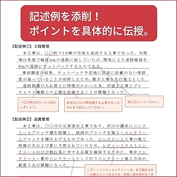 2級土木施工管理技士 第二次検定 テキスト＆過去問題集 2025年度